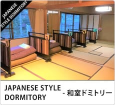 和室ドミトリールーム