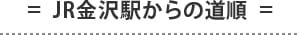 道順
