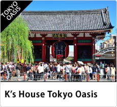 ケイズハウス東京オアシス