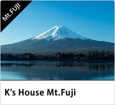 ケイズハウスMt.富士