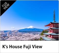 ケイズハウス富士ビュー