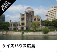 ケイズハウス広島