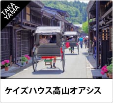 ケイズハウス高山2nd