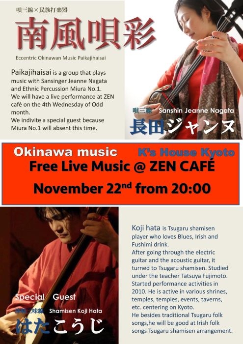 Okinawa music live at ZEN CAFE