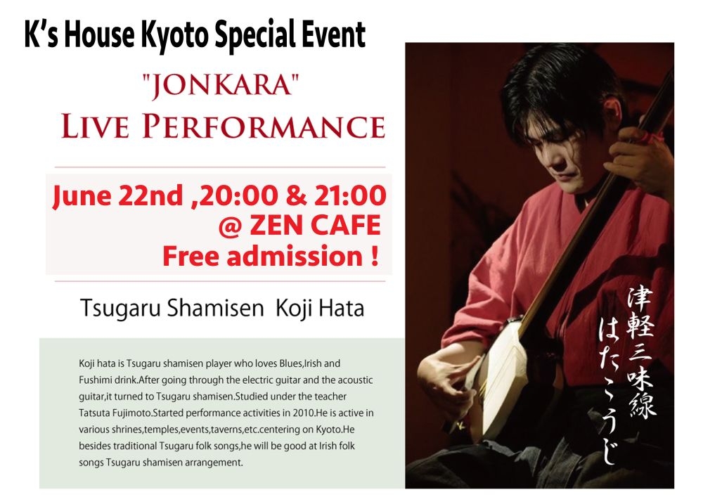 Tugaru Shamisen live music event 